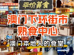 -下环街市熟食中心