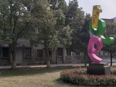 -半岛1919创意园区