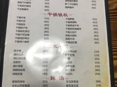 菜单-湖南湘菜馆(东湘缘二店)