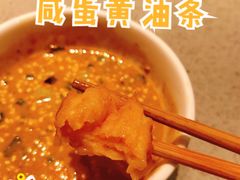 咸蛋黄油条-海底捞火锅(津南永旺店生日主题店)