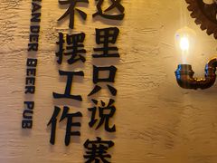 -板凳鲜酿·精酿啤酒(科华北路店)
