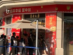 -真老大房(南京东路店)