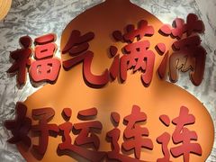 -茶人村·宫廷私厨(奥体印象城店)