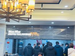 -毛华美食(清扬路店)