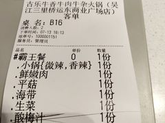 -古乐牛香·鲜牛肉牛杂火锅(吴江三里桥运东商业广场店)
