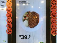 -宜家·瑞典风味餐厅(北京西红门店)