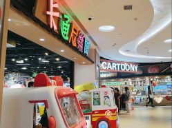 -卡通尼乐园(新达汇三林店)