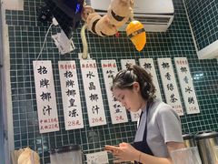 -是椰吱呀(工联店)