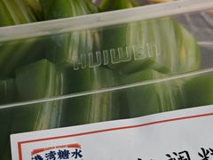 -港湾糖水