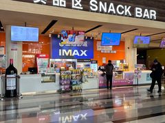 -金逸影城(荟聚IMAX激光店)