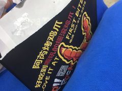 -阿芮烤鸡爪(合生广场店)