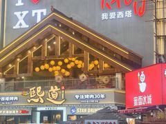 -传闻来紫菜包饭·打糕(西塔韩百店)