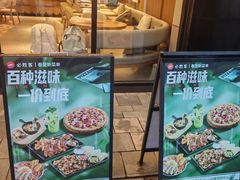-必胜客(龙茗店)