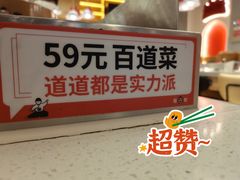 -龍歌自助小火锅(市南金茂湾店)