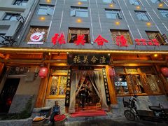-张关合渣(朱家坳店)