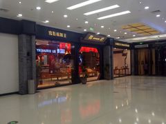 -詹记宫廷桃酥王(芜湖万达店)