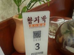 -老朴朝鲜风味(顾乡店)