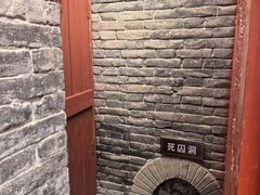 -明代监狱