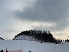 -北京莲花山滑雪场