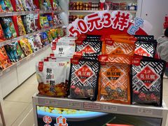 -舜华临武鸭·湖南零食特产(三王街店)