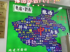 -豫掌柜饸饹面·烩面(秀沿路店)