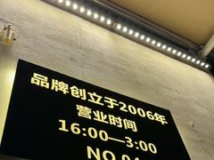 -唐力九头鸟烧烤·罗田吊锅(西云楼店)