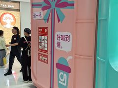 -gleeglee乐溢亦茶(合生汇店)