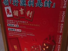 -肥汁米蘭香港米线(长宁来福士店)