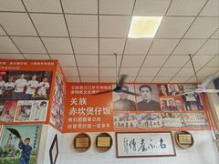 -关氏饮食店