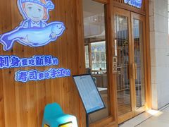 门面-林妈妈村·日式料理(宝山万达店)