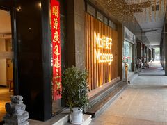 -麦子MaiMassage(打浦桥店)