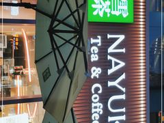 -奈雪的茶(时代天街店)