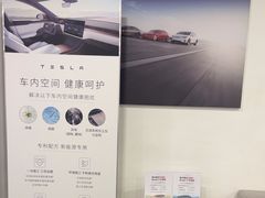 -TESLA 特斯拉(北京南四环中路特斯拉中心)
