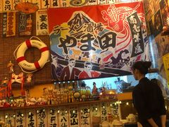 -西村居酒屋
