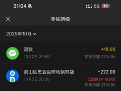 -百味地锅鸡(二店·财校分店)