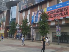-大悦城(沈阳中街店)