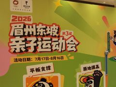 -眉州东坡(石景山店)