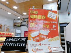 -华荣西饼屋(永护店)