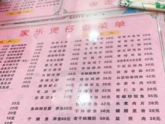 -家乐煲仔店(红山市场店)