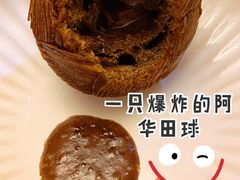 好利来x阿华田联名新品爆浆球-好利来(紫竹院店)