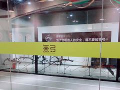 -無弓射箭俱乐部(领展中心城店)