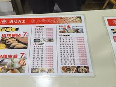 -黄阿姨锅贴大王(万航渡路店)