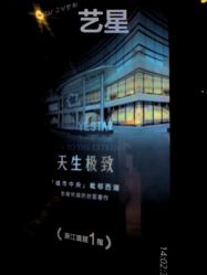 -Yestar杭州艺星医疗美容医院