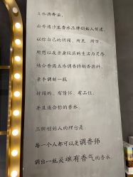 -香遇沙龙香水·调香·团建