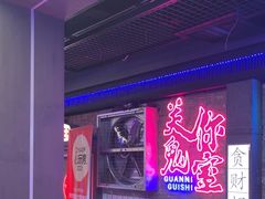 -关你鬼室大型密室逃脱(佛山创意园店)