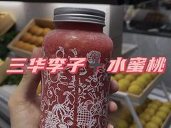 -野萃山·潮汕厚果汁(十亩地店)