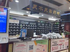 -固生堂中医连锁·推拿正骨·针灸艾灸(崇安寺分院)