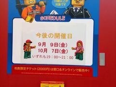 -大阪乐高乐园探索中心