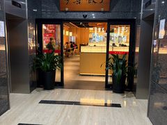 -伊喜饺子·烤鸭(五道口学院路店)