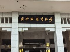 -齐齐哈尔市博物馆